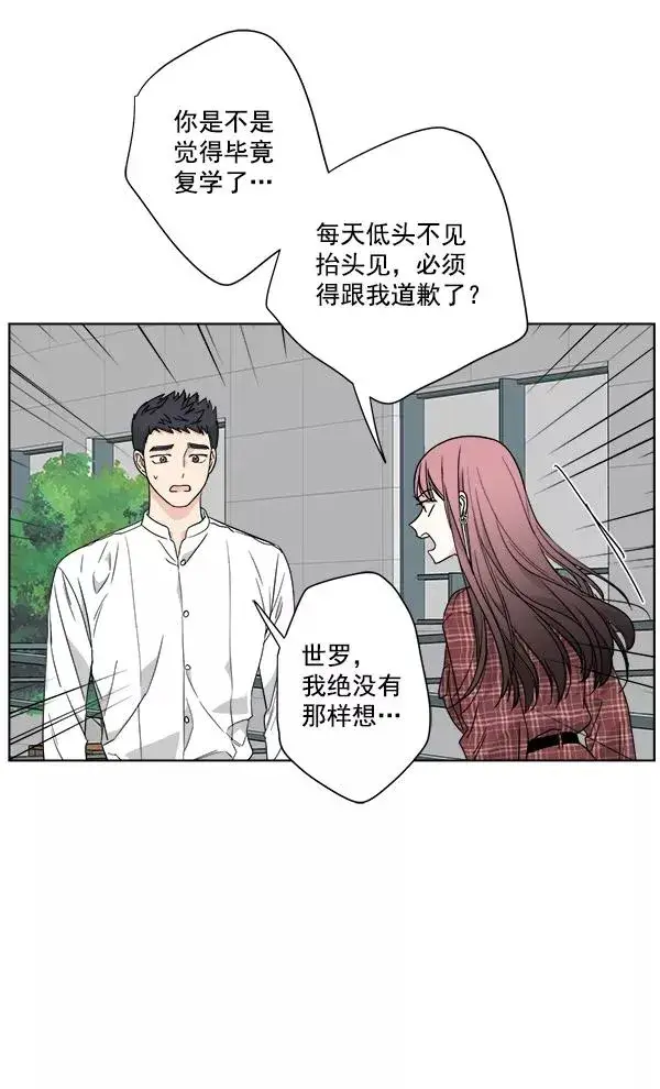 《我的妈妈是校花》第39话图56