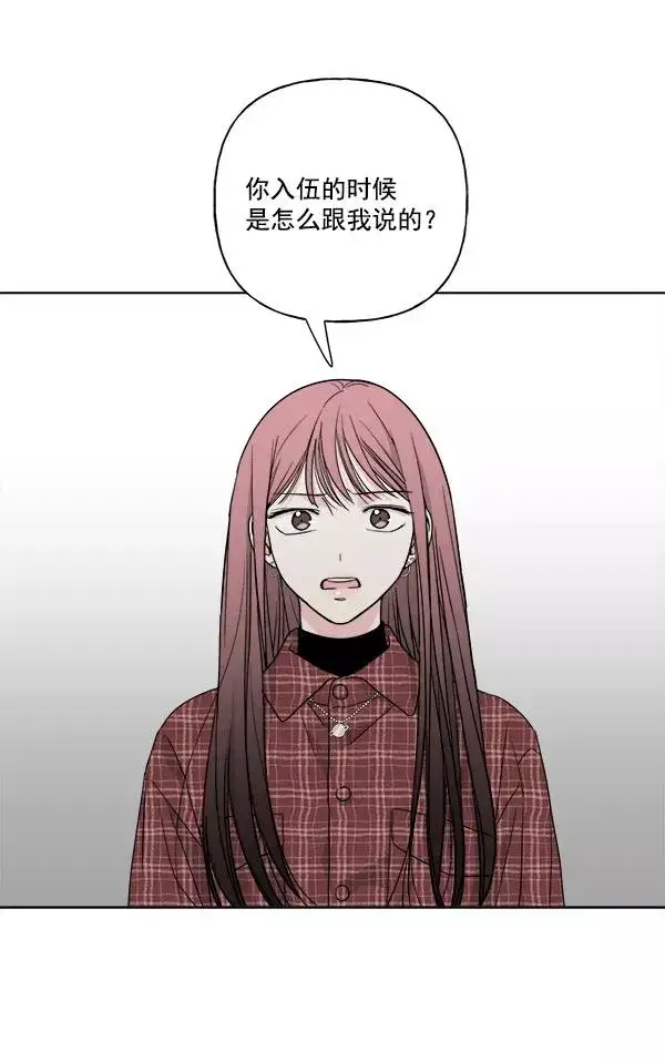 《我的妈妈是校花》第39话图57