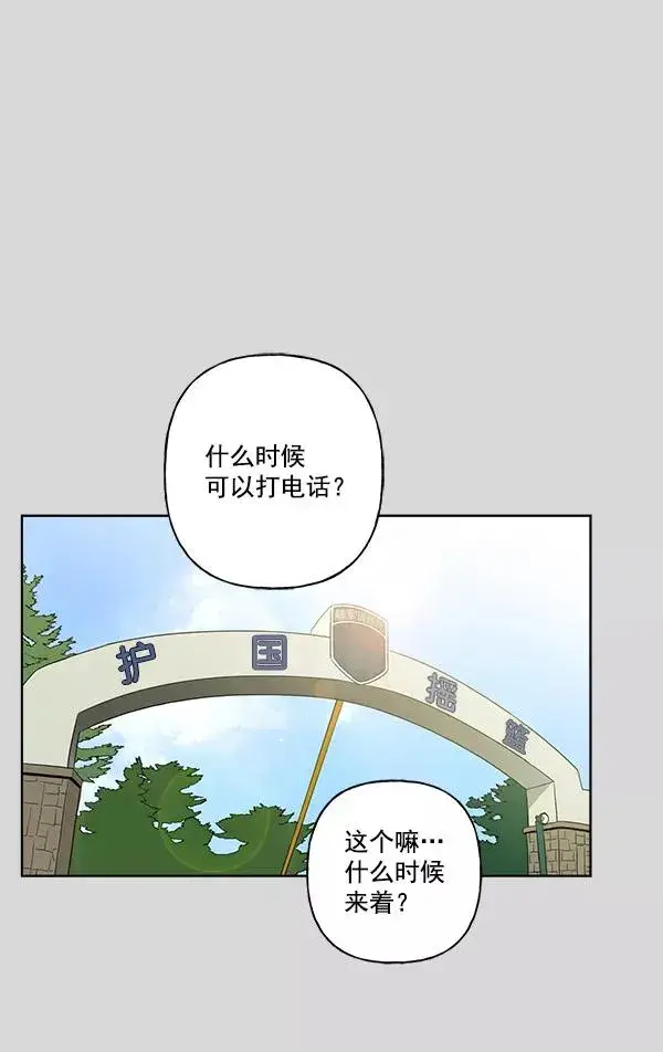 《我的妈妈是校花》第39话图59