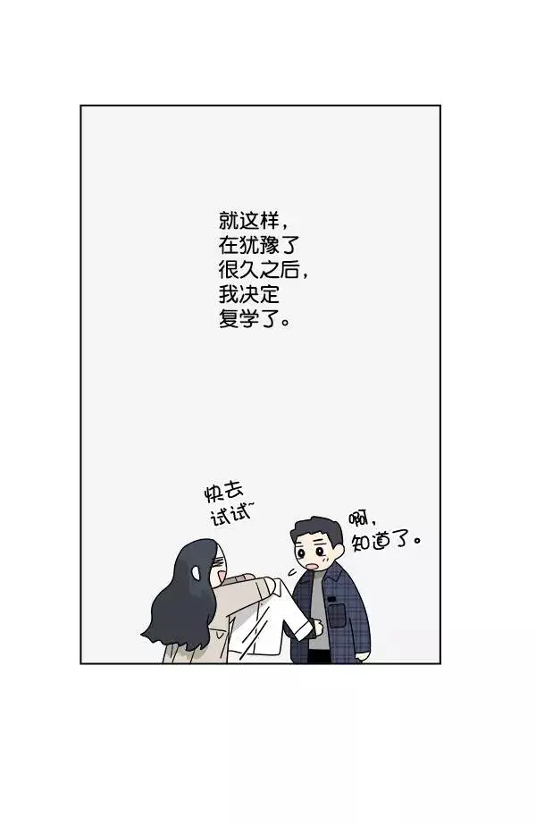 《我的妈妈是校花》第39话图6