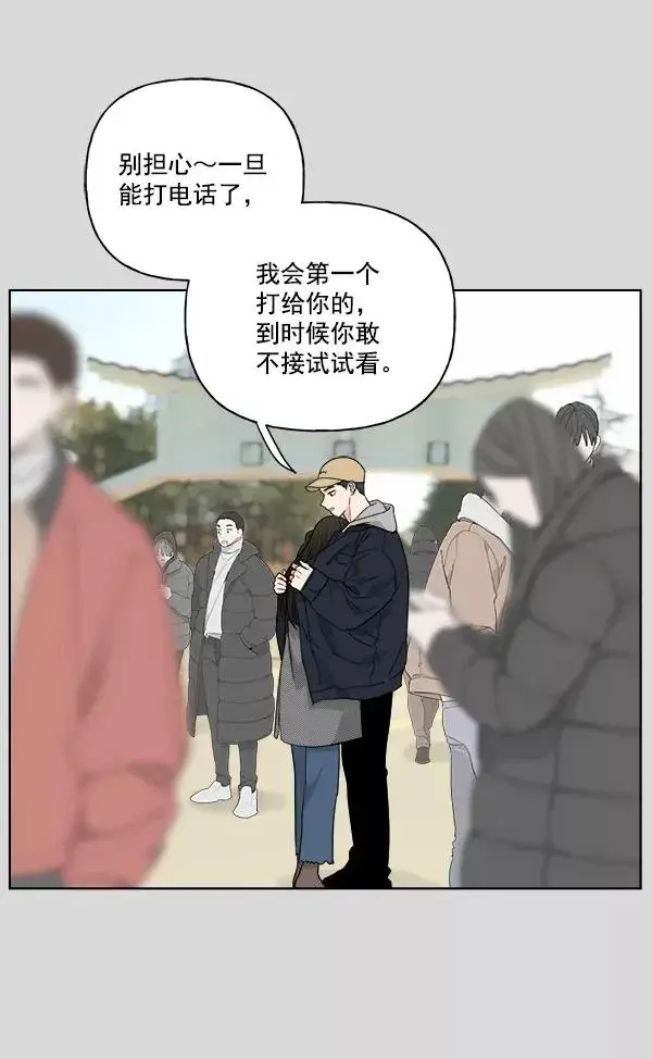 《我的妈妈是校花》第39话图60