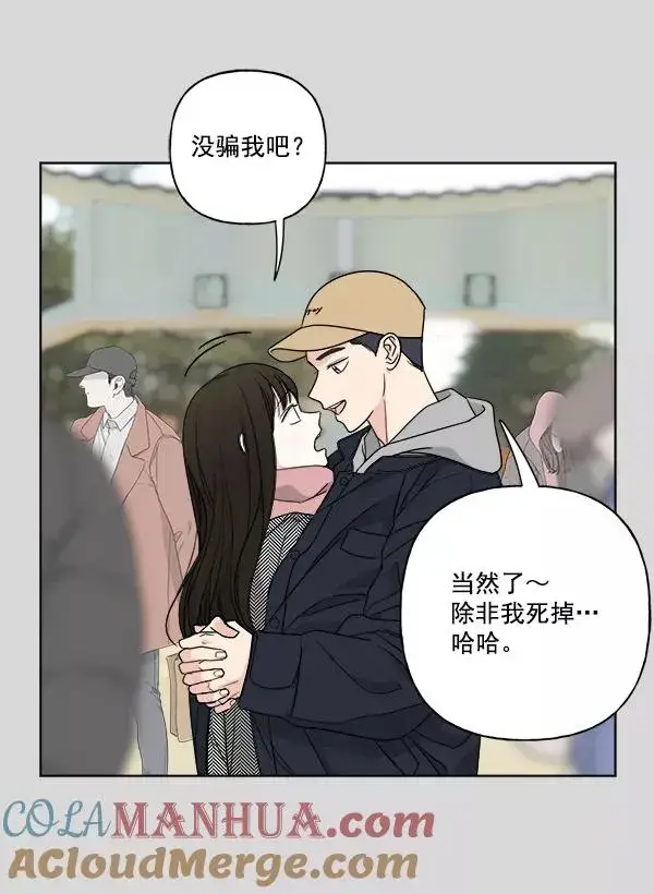 《我的妈妈是校花》第39话图61