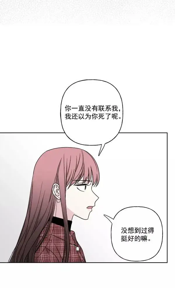 《我的妈妈是校花》第39话图65