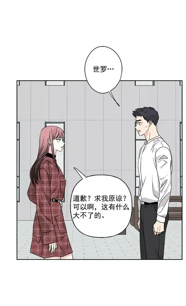 《我的妈妈是校花》第39话图66