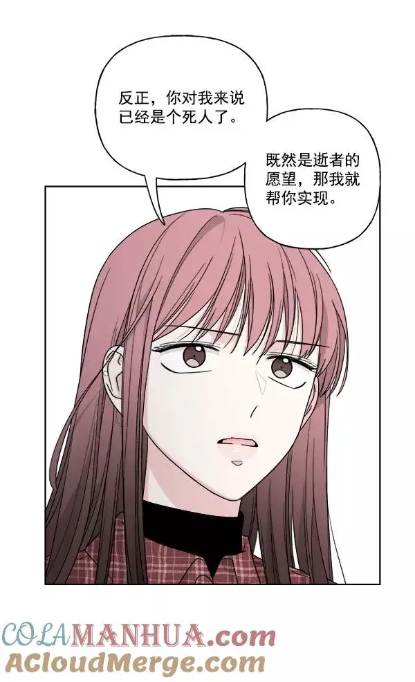 《我的妈妈是校花》第39话图67