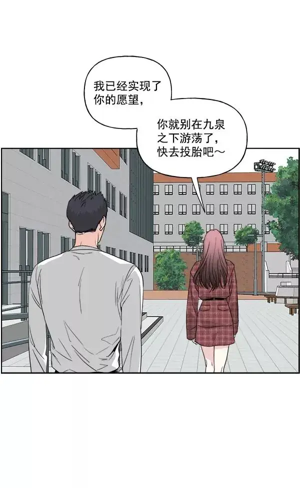 《我的妈妈是校花》第39话图68