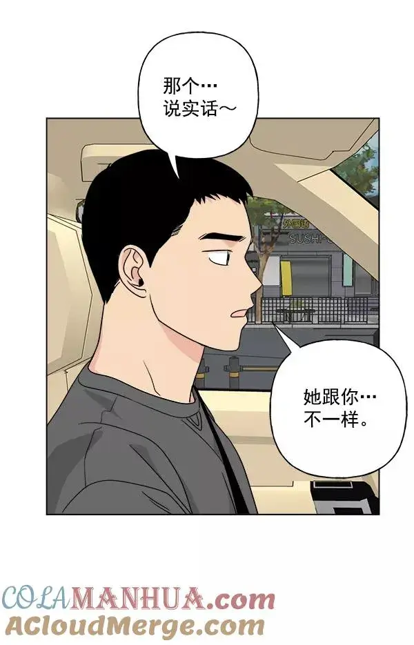 《我的妈妈是校花》第40话图10