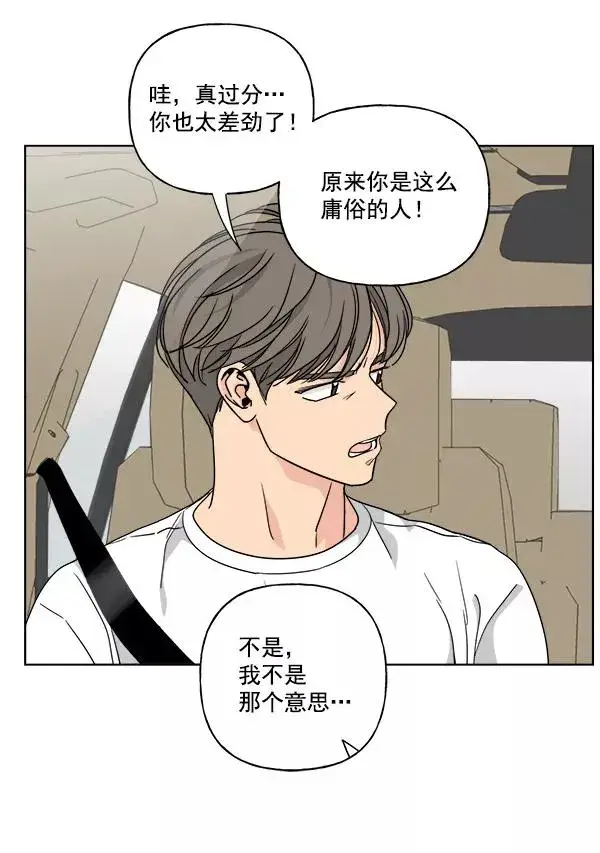 《我的妈妈是校花》第40话图12