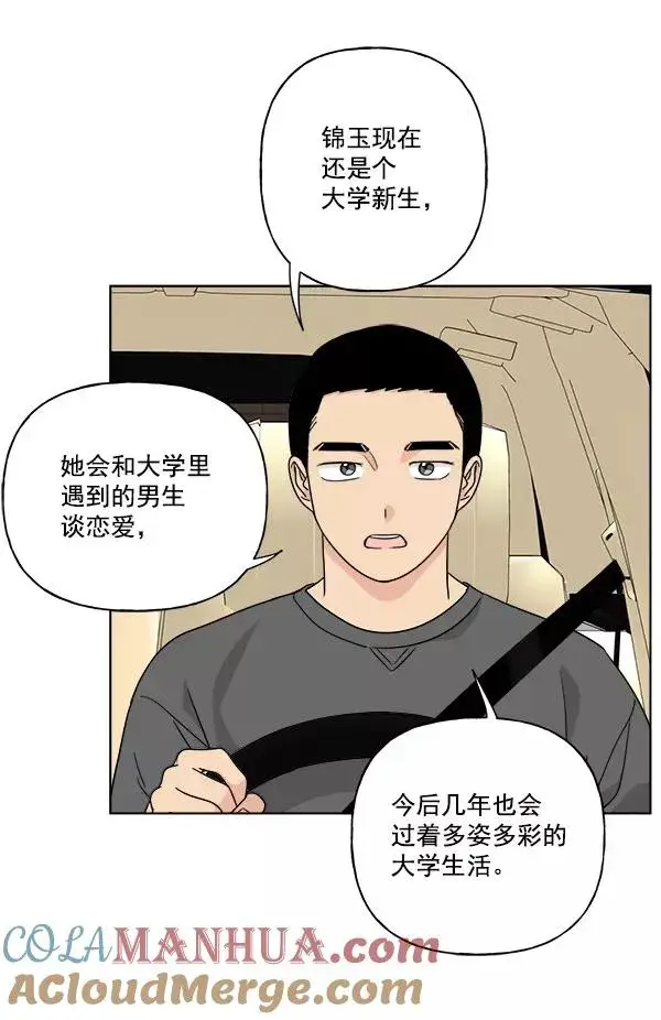 《我的妈妈是校花》第40话图13