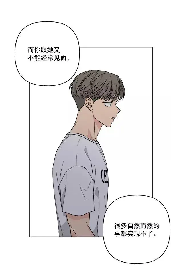 《我的妈妈是校花》第40话图14