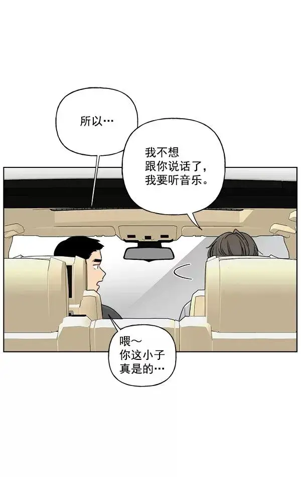 《我的妈妈是校花》第40话图15