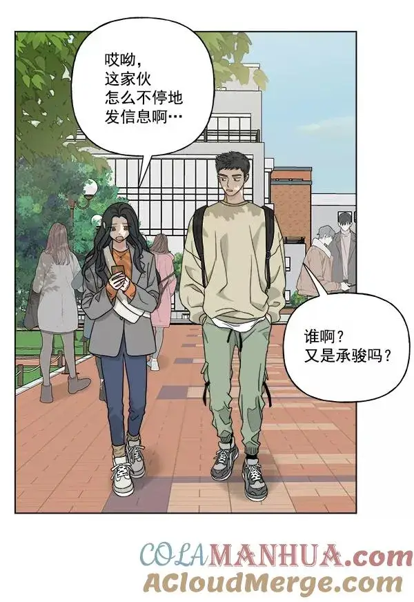 《我的妈妈是校花》第40话图19