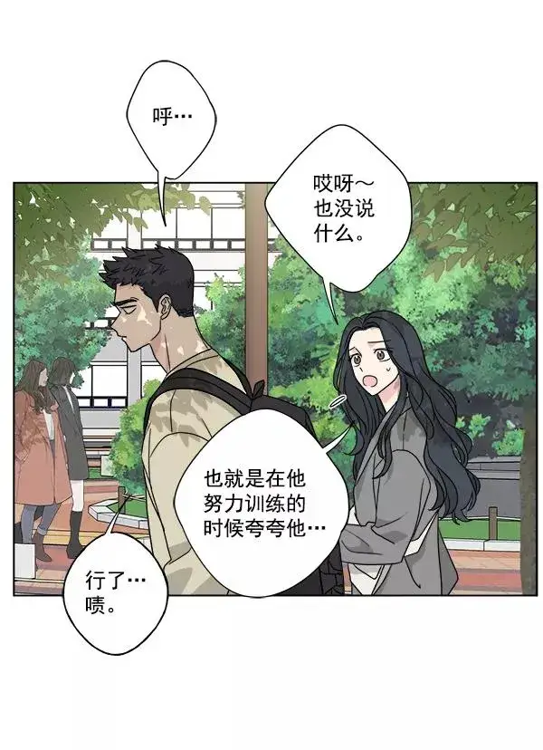 《我的妈妈是校花》第40话图20