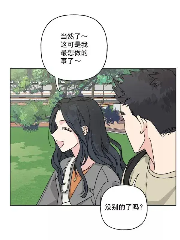 《我的妈妈是校花》第40话图23