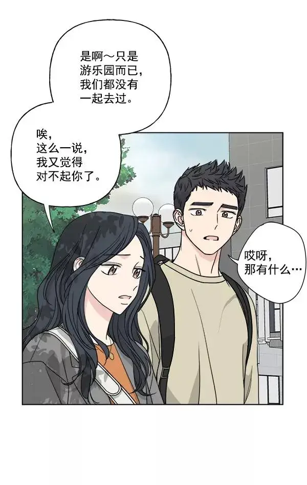 《我的妈妈是校花》第40话图27