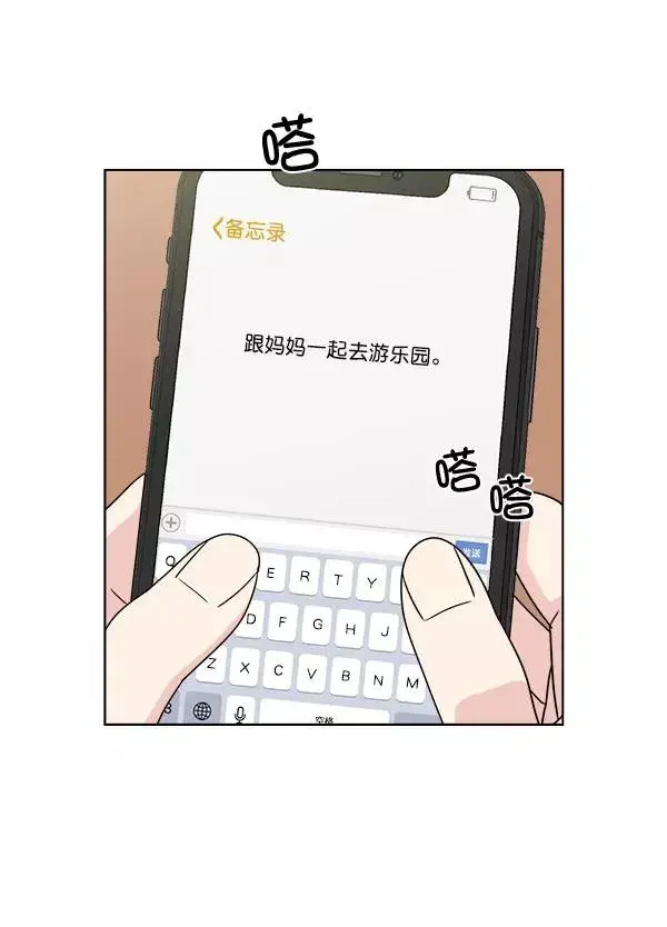 《我的妈妈是校花》第40话图29