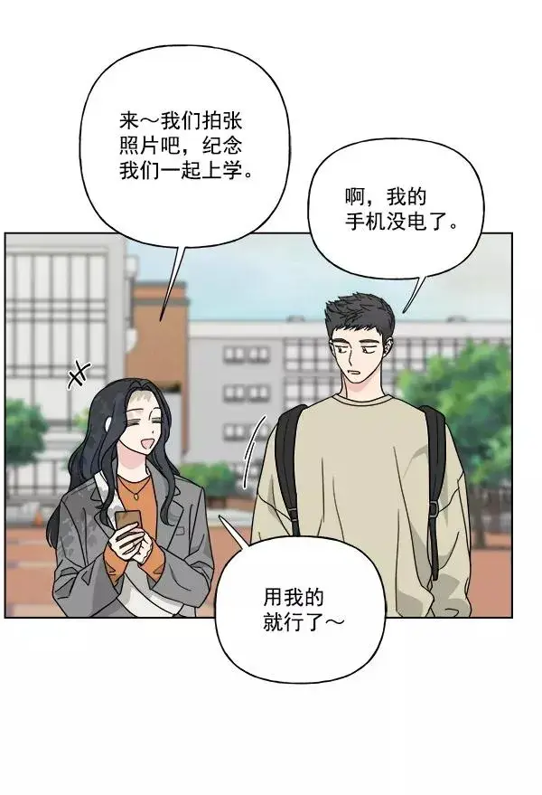 《我的妈妈是校花》第40话图30