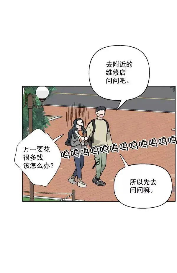 《我的妈妈是校花》第40话图35