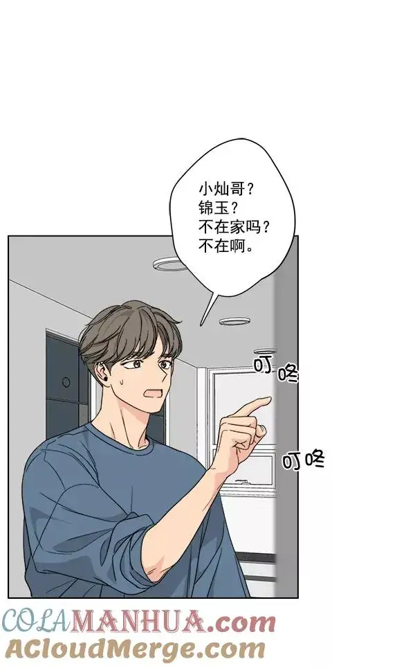《我的妈妈是校花》第40话图40