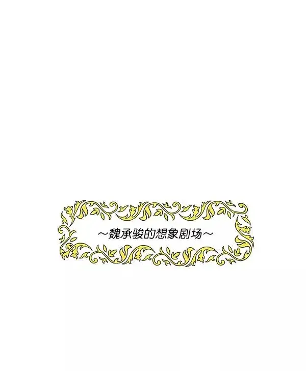 《我的妈妈是校花》第40话图44