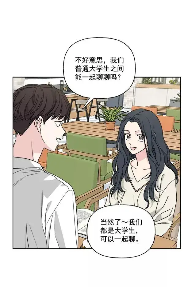 《我的妈妈是校花》第40话图47