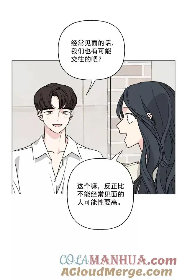 《我的妈妈是校花》第40话图49