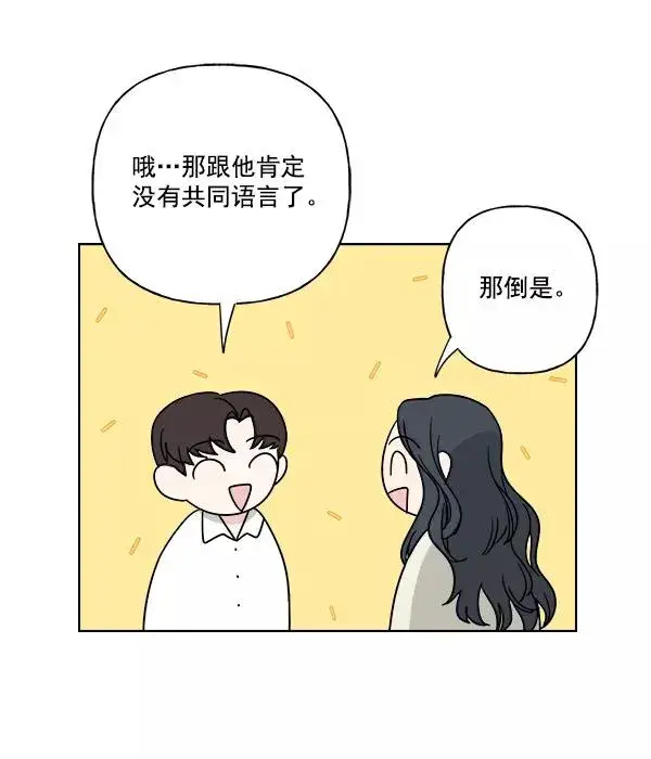 《我的妈妈是校花》第40话图51