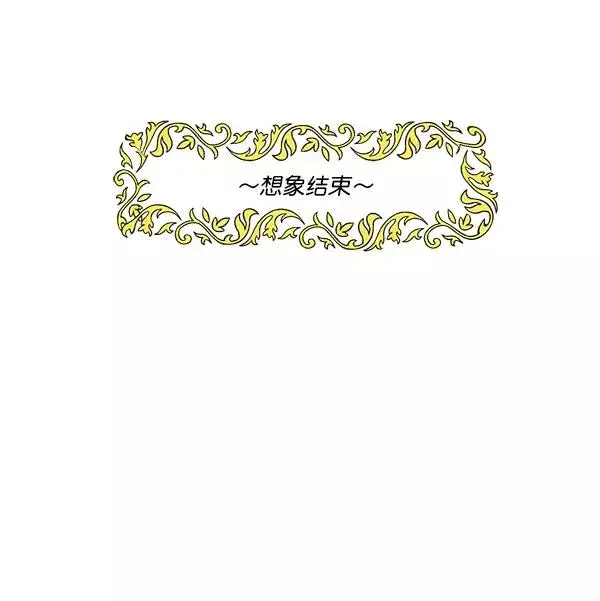 《我的妈妈是校花》第40话图53