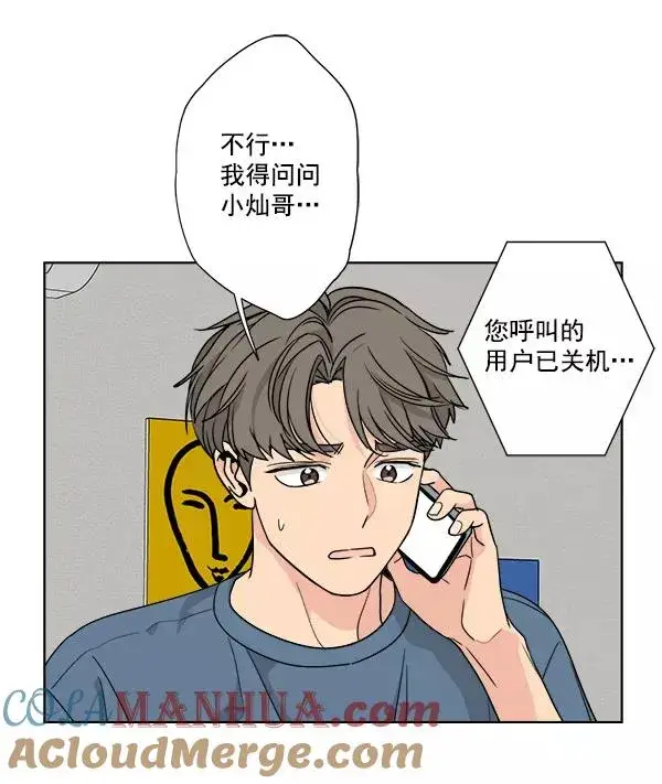 《我的妈妈是校花》第40话图55