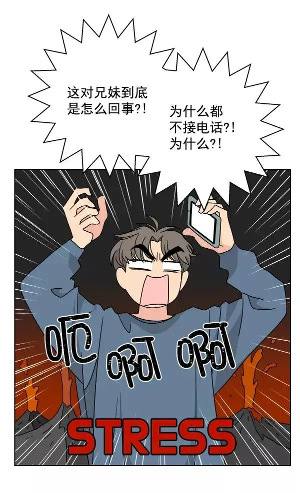 《我的妈妈是校花》第40话图56