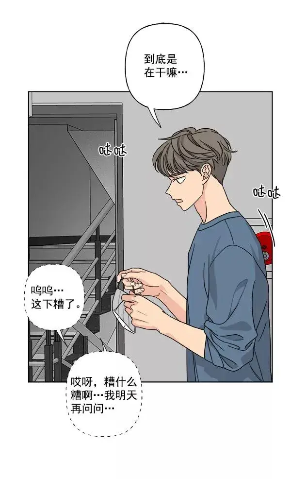 《我的妈妈是校花》第40话图59