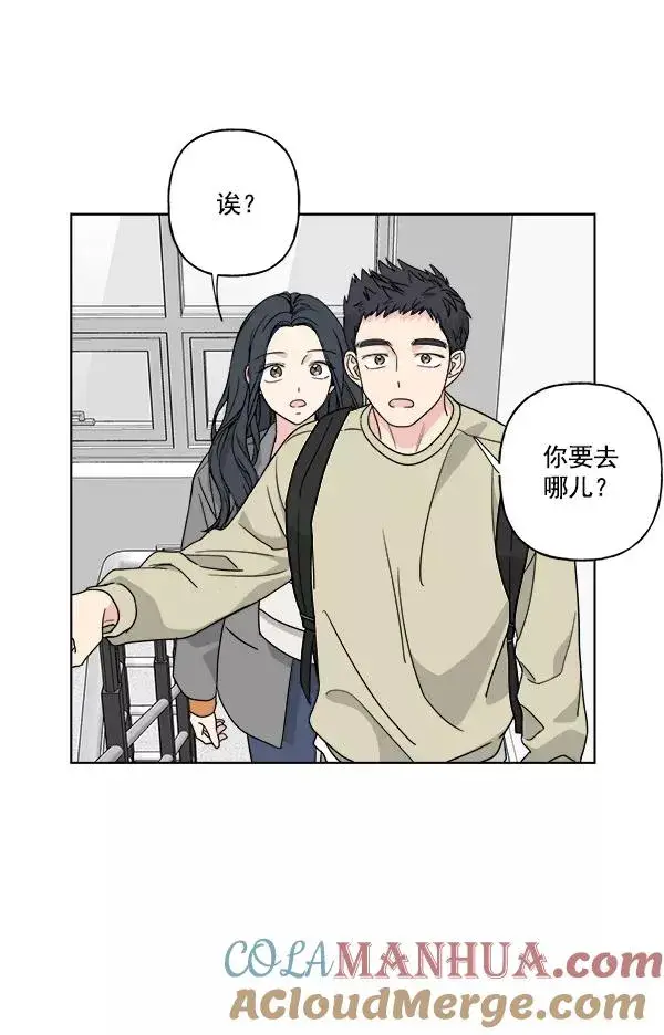 《我的妈妈是校花》第40话图61