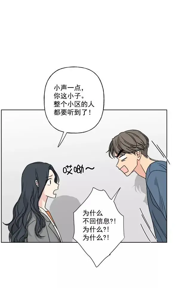 《我的妈妈是校花》第40话图63