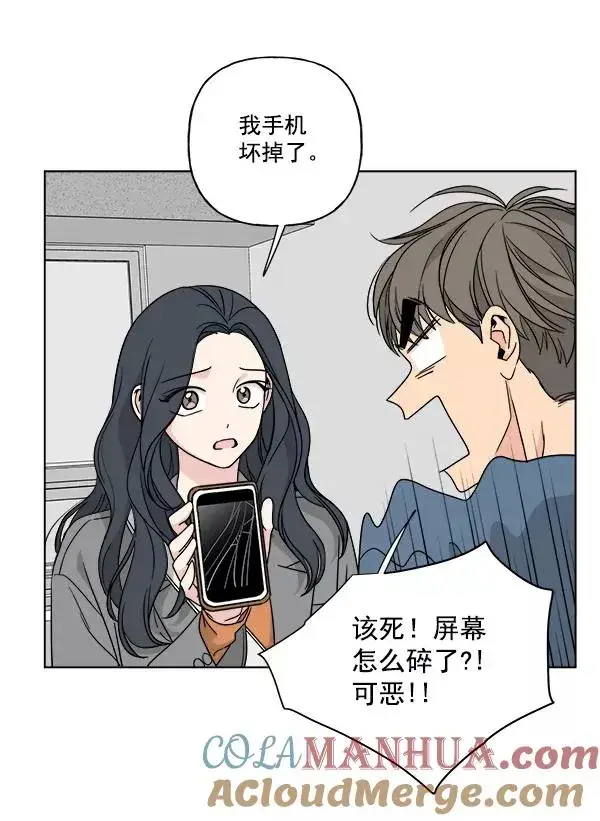 《我的妈妈是校花》第40话图64