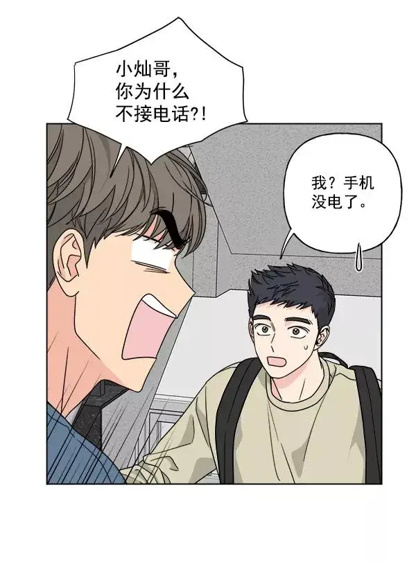 《我的妈妈是校花》第40话图65