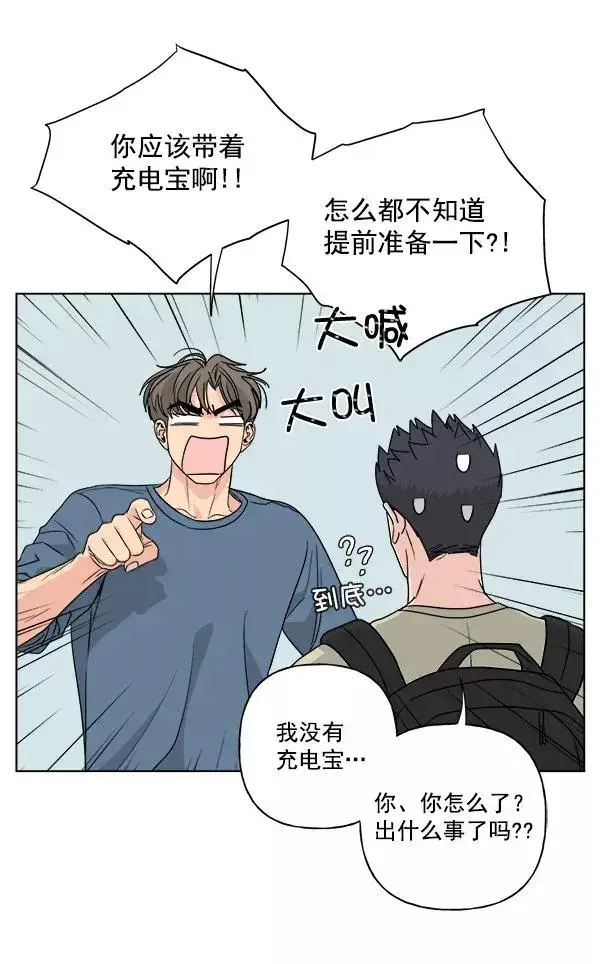 《我的妈妈是校花》第40话图66