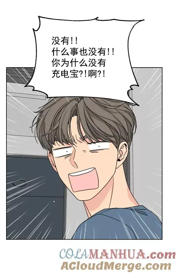 《我的妈妈是校花》第40话图67