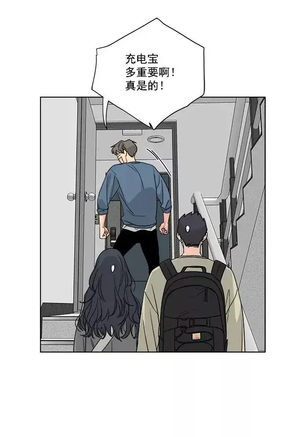 《我的妈妈是校花》第40话图68