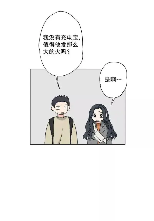 《我的妈妈是校花》第40话图69