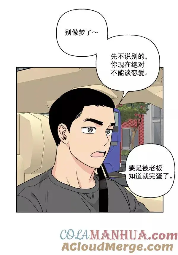《我的妈妈是校花》第40话图7