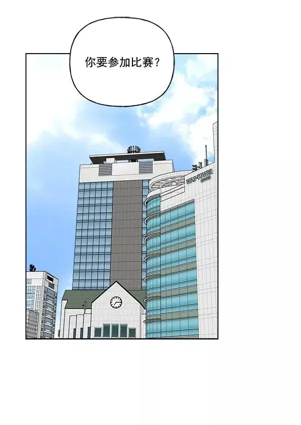 《我的妈妈是校花》第40话图71