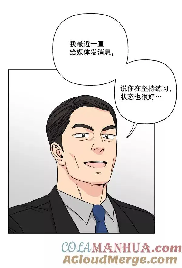 《我的妈妈是校花》第40话图73