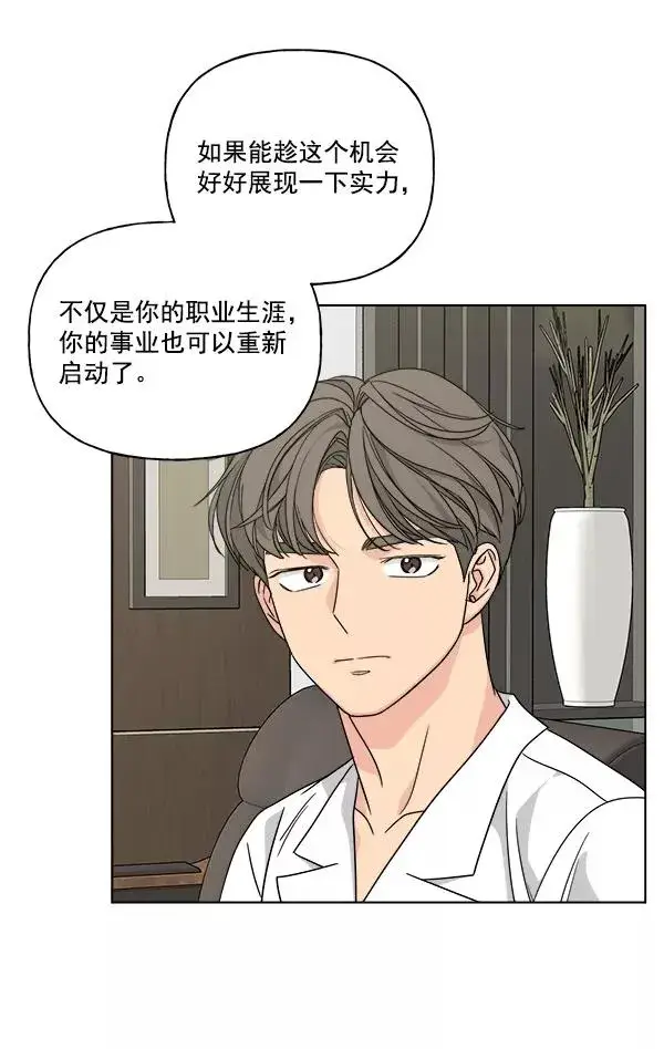 《我的妈妈是校花》第40话图74