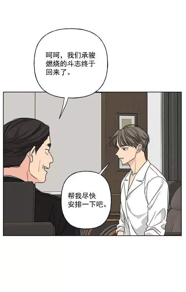 《我的妈妈是校花》第40话图75