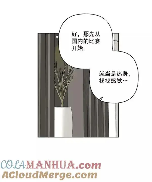 《我的妈妈是校花》第40话图76