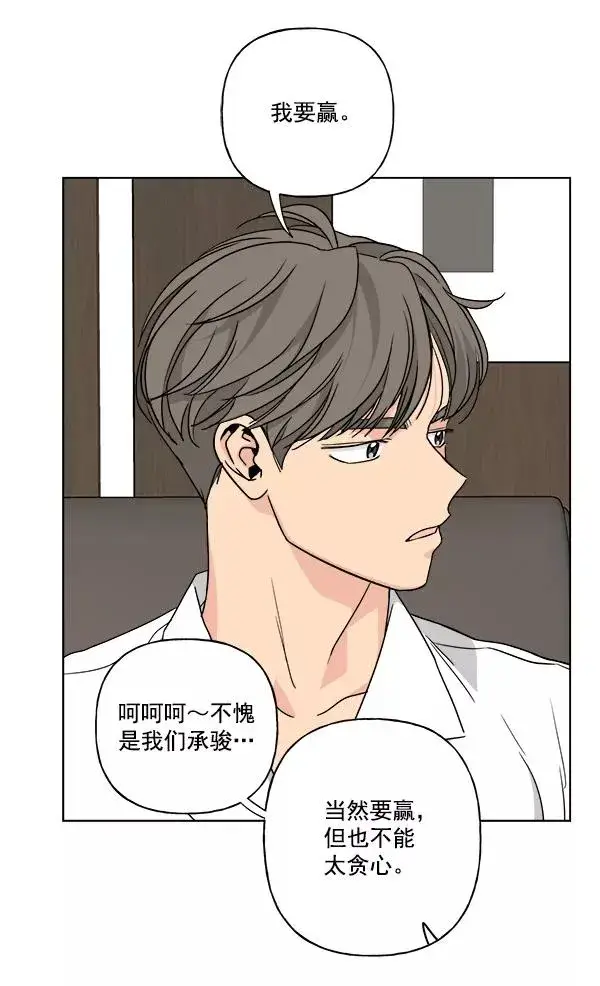 《我的妈妈是校花》第40话图77