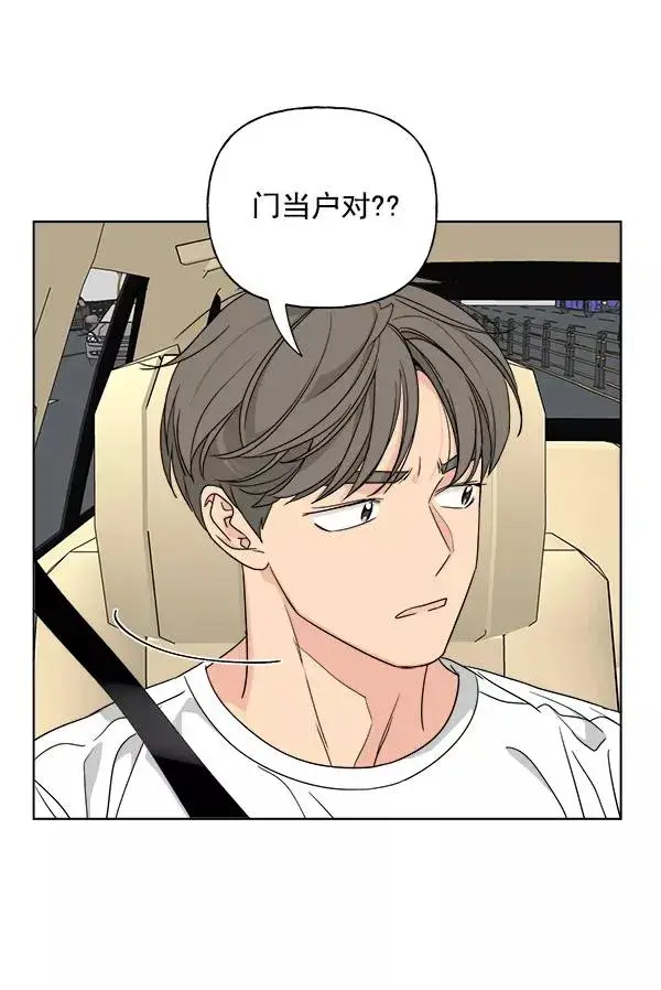 《我的妈妈是校花》第40话图9