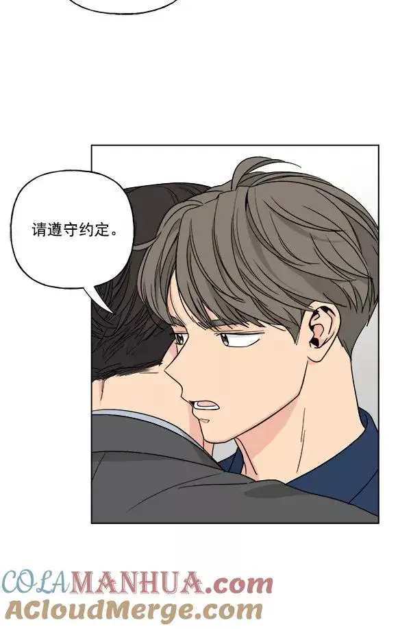 《我的妈妈是校花》第41话图10