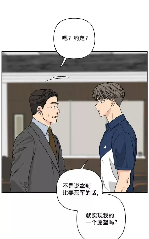 《我的妈妈是校花》第41话图11