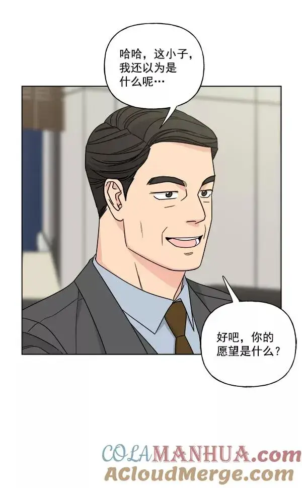 《我的妈妈是校花》第41话图13